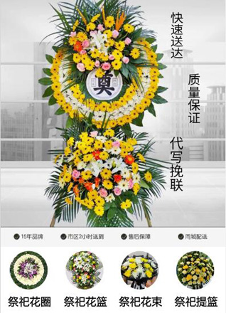 上海黄浦区外滩街道花圈代送